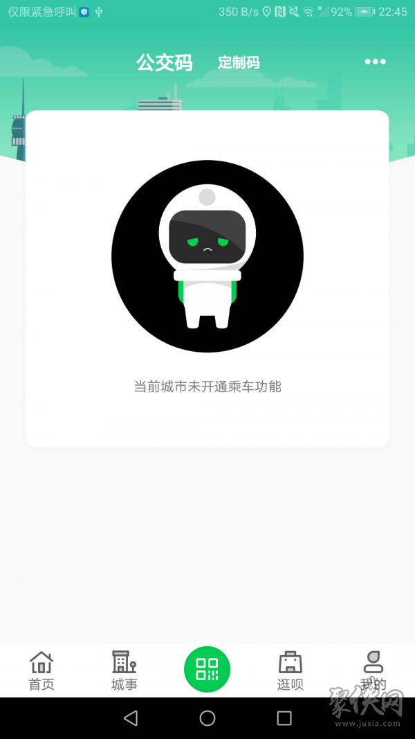 荥阳行app下载-荥阳行安卓版最新下载v3.0.0