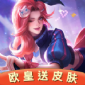 欧皇送皮肤免费版