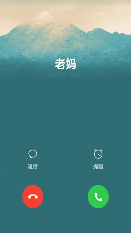 模擬電話幫手截圖