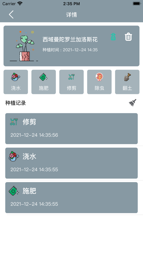 小園丁最新免費(fèi)版