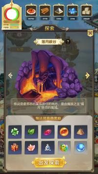 修仙降魔錄