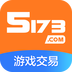 5173游戲交易平臺