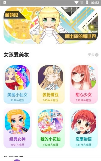 柚子小游戏app