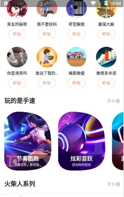 柚子小游戏app