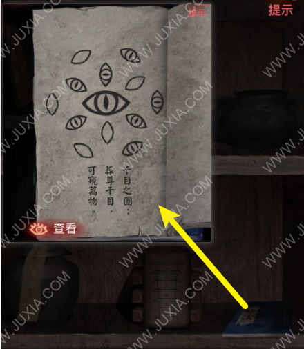 紙嫁衣2奘鈴村葬鈴第5章通關(guān)方法2 小游戲怎么過(guò)