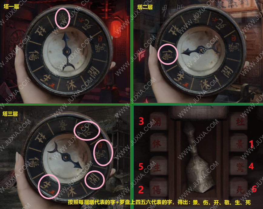 纸嫁衣2奘铃村葬铃第5章通关方法2 小游戏怎么过