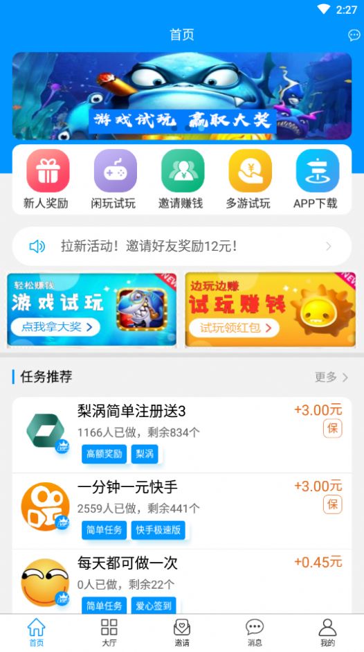 闲推猫app