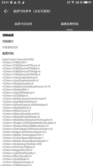 渣機(jī)爆改120幀畫(huà)質(zhì)助手不閃退