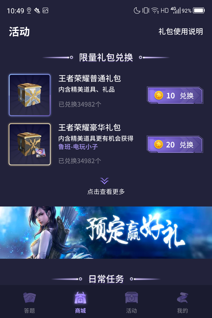 欢乐领皮肤免费版