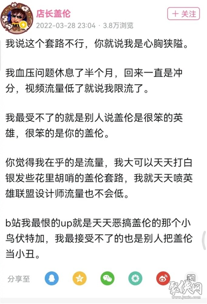 店長(zhǎng)蓋倫怎么了 上單老祖和店長(zhǎng)蓋倫發(fā)生什么事了