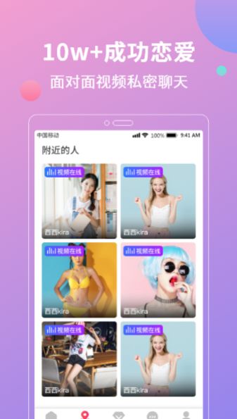 花灯聊天交友app