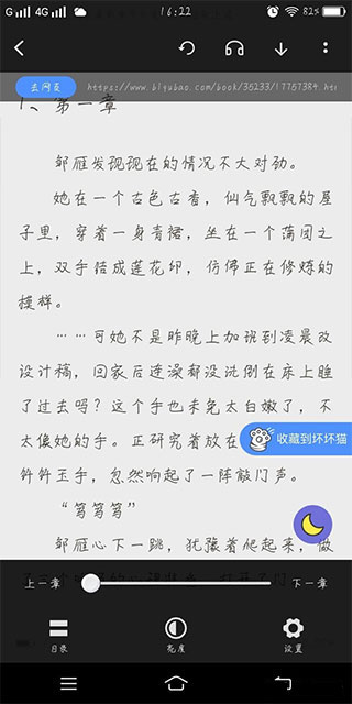 壞壞貓小說老版本