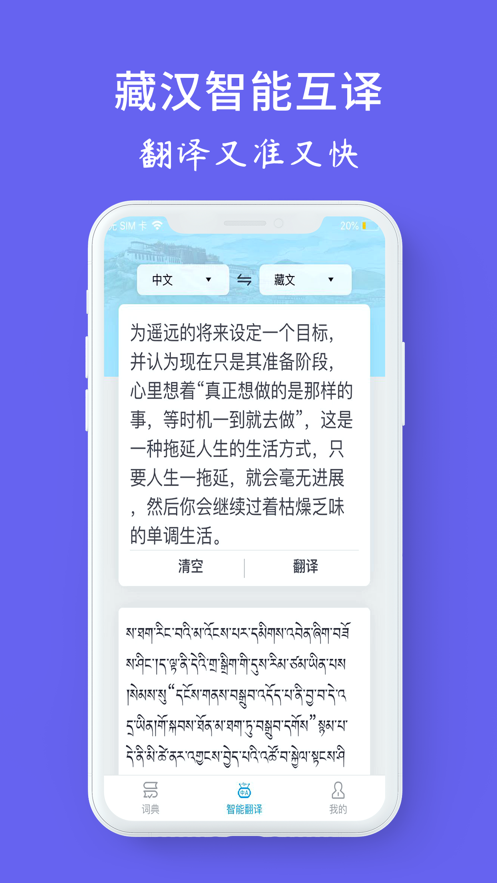 藏文翻譯詞典