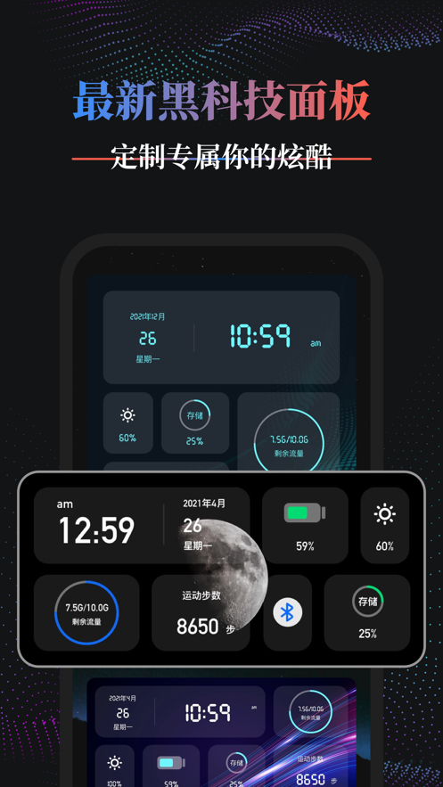 Panda Widget