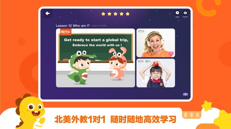 vipkid學習中心