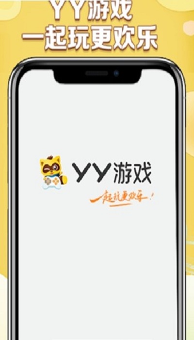 YY游戲廣場