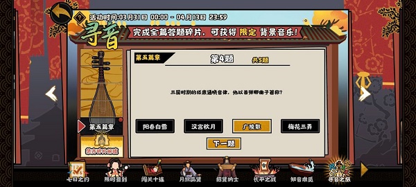 无悔华夏寻音之旅第五篇答案汇总 寻音之旅第五篇答案分享