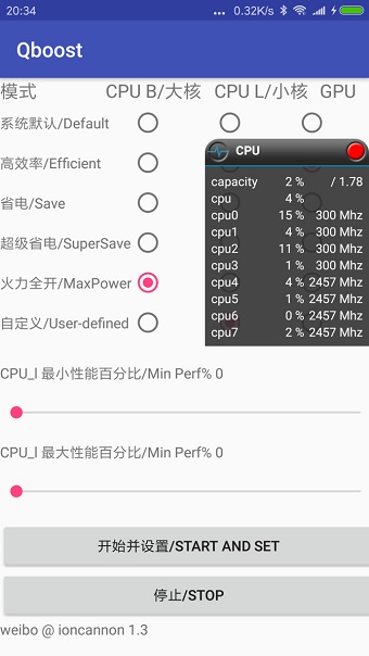 Qboost免root