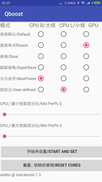 Qboost免root