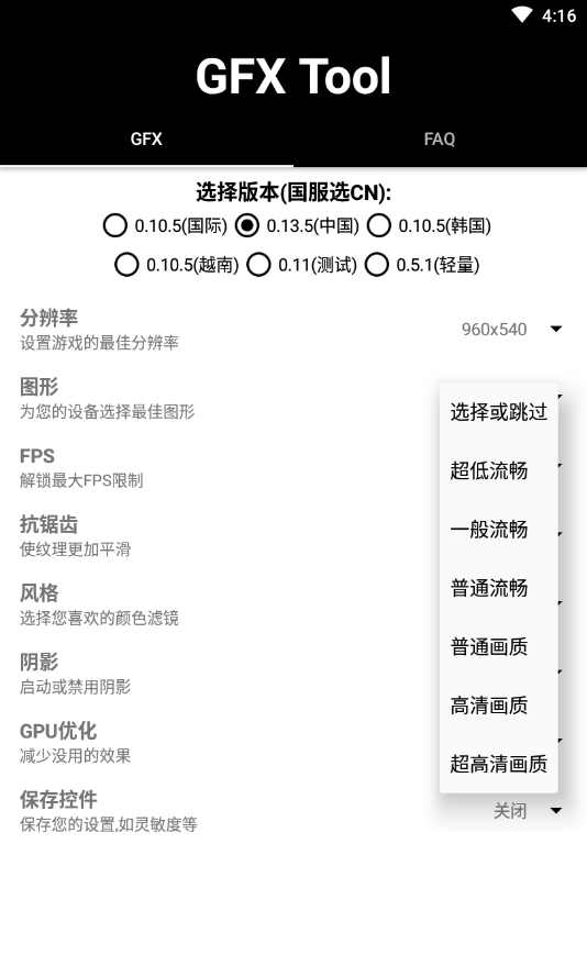 120hz刷新率修改器