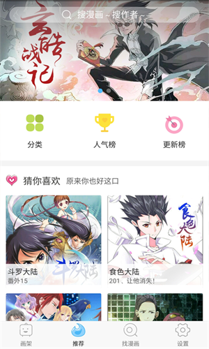 绅士宝典漫画免费阅读