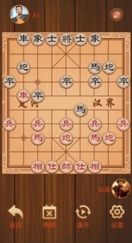 楚漢象棋