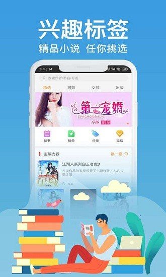 极阅小说app