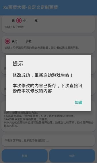 一鍵解鎖極限畫質(zhì)