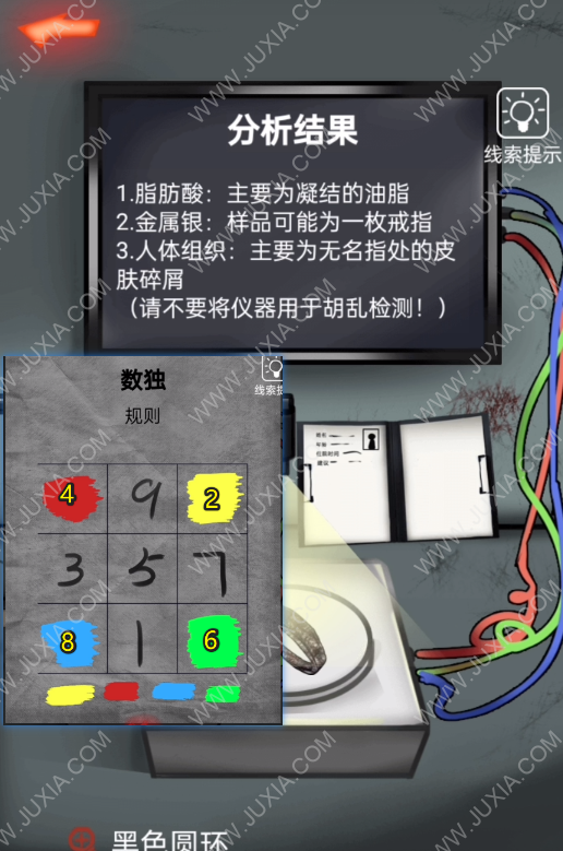 詭屋之夜校驚魂攻略上 詭屋之夜校驚魂數(shù)獨攻略