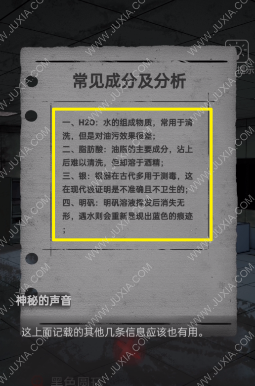 诡屋之夜校惊魂攻略上 诡屋之夜校惊魂数独攻略