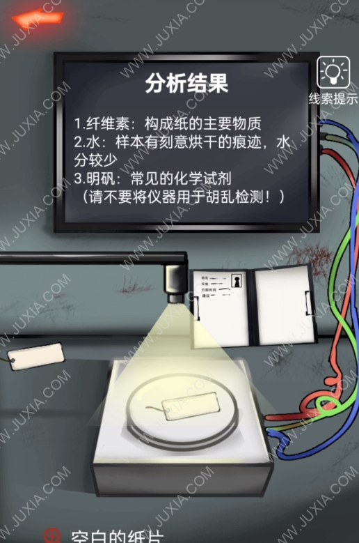 詭屋之夜校驚魂攻略上 詭屋之夜校驚魂數(shù)獨攻略