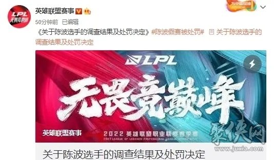 陈波jay假赛是怎么回事 lgd陈波被终身禁赛禁播事件介绍