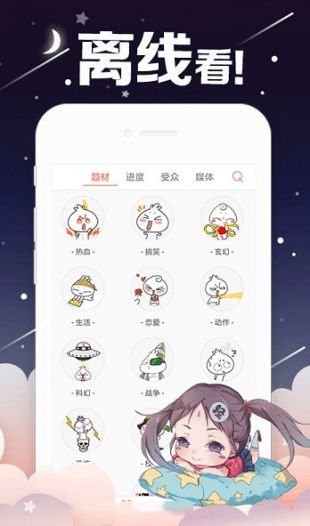 番木瓜王权漫画截图