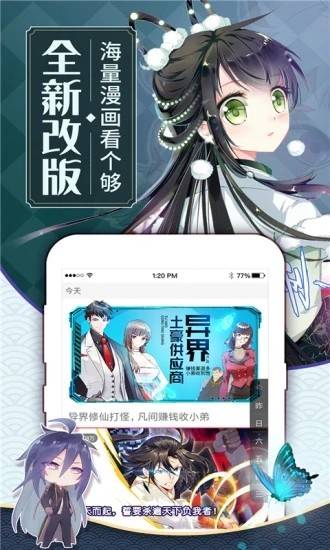 可乐漫画免费版