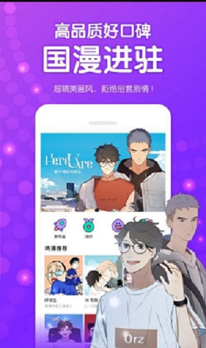 魷魚漫畫app