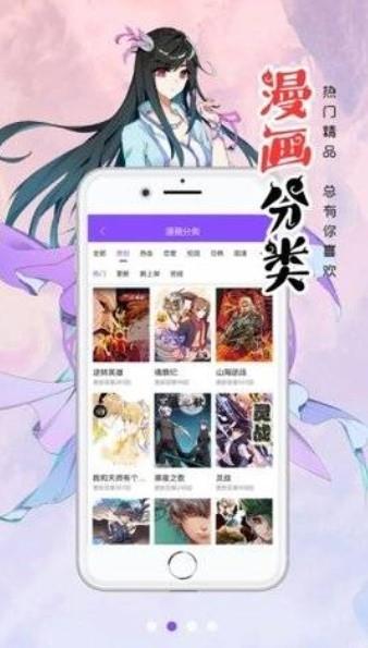 嗶咔謎妹漫畫魔改版