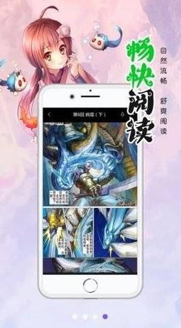 嗶咔謎妹漫畫魔改版