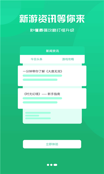 澤鴻游戲