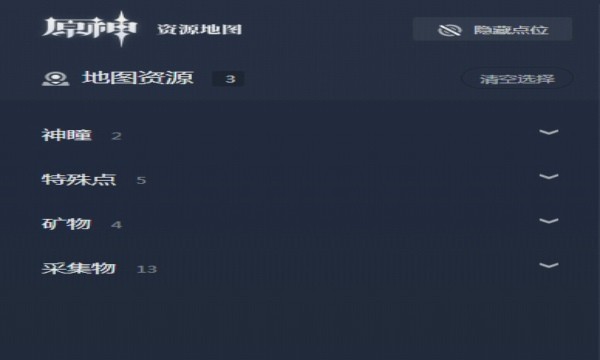 原神地图资源查询器2022