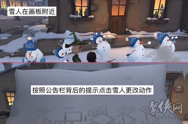 哈利波特魔法覺醒雪花奇遇 雪花位置分享