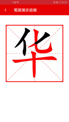 實用現(xiàn)代漢語字典