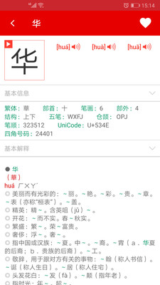 實用現(xiàn)代漢語字典