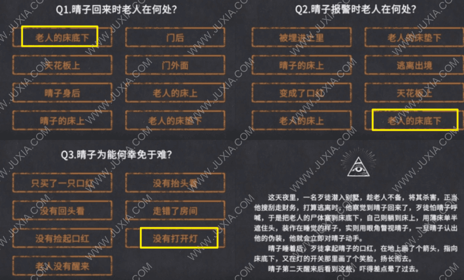 你已经猜到结局了吗攻略番外一 你已经猜到结局了吗游戏攻略9-1