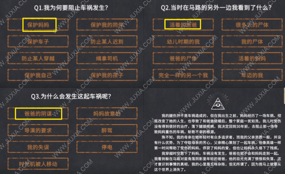 你已经猜到结局了吗攻略番外篇 你已经猜到结局了吗9-3攻略