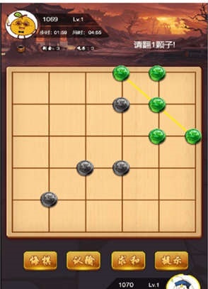 六洲棋