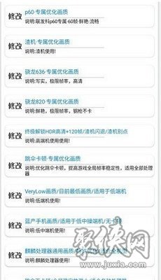 秘閣畫質(zhì)助手超廣角