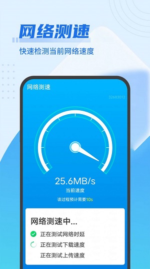 即刻优化大师app最新版下载-即刻优化大师安卓版下载v1.0.1