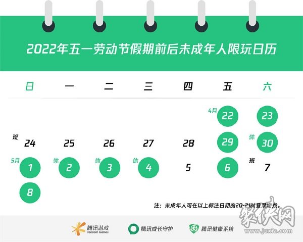 王者荣耀2022五一未成年人游玩有哪些日期 五一未成年人游玩日期分享