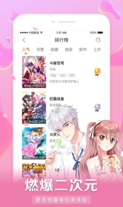 好漫6漫画app