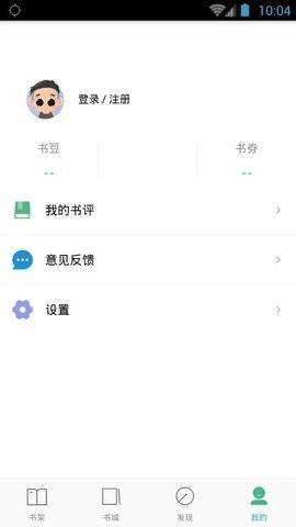 嘿嘿小说连载app